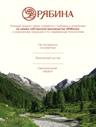 Шампунь для волос, молодость и объем, аромат рябины, 400 мл, Рябина - Фото 6