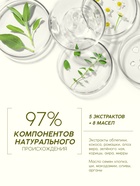 Шампунь для волос, витаминный эликсир, аромат облепихи, 250 мл, Рябина - Фото 2