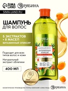 Шампунь для волос, витаминный эликсир, аромат облепихи, 400 мл, Рябина - Фото 1