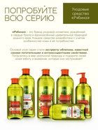 Шампунь для волос, витаминный эликсир, аромат облепихи, 400 мл, Рябина - Фото 7