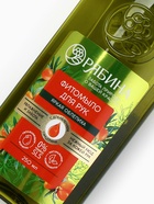 Мыло жидкое для рук, увлажнение и забота, аромат облепихи, 250 мл, Рябина - Фото 9