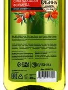 Пена для ванны, смягчающая формула, аромат облепихи, 400 мл, Рябина - Фото 14
