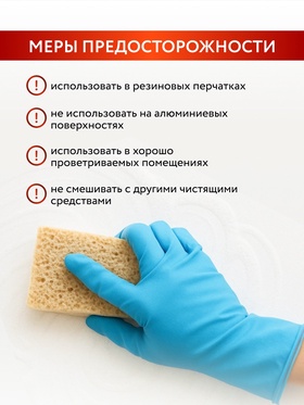 Mr.Быт Белизна 3в1, 1 л