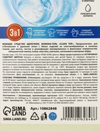 Mr.Быт Белизна 3в1, 5 л 10862848 - фото 319758619