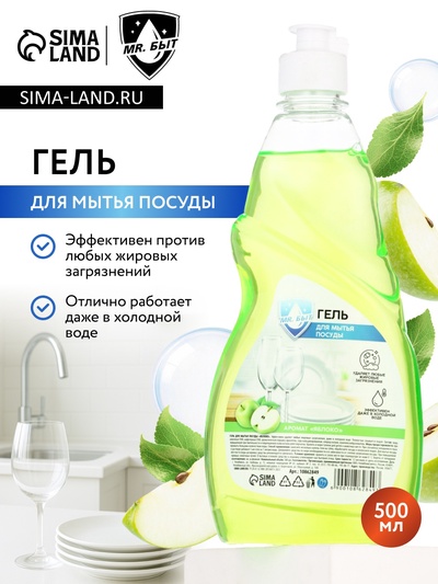 Mr.Быт Гель для мытья посуды, 500 мл, аромат яблоко