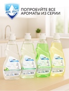 Mr.Быт Гель для мытья посуды, 500 мл, аромат яблоко 10862849 - фото 14467845
