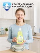 Гель для мытья посуды, 500 мл, аромат лимон, Mr.Быт 10862851 - фото 14467854