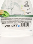 Гель для мытья посуды, 500 мл, аромат зелёный чай, Mr.Быт - Фото 21