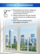 Mr.Быт Средство для мытья стёкол, зеркал и окон, 750 мл, аромат лимон - Фото 6