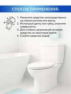 Mr.Быт Средство для чистки унитаза, 750 мл, аромат цитрус 10862856 - фото 319734167