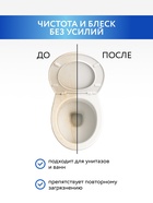 Mr.Быт Средство для чистки унитаза, 750 мл, аромат цитрус 10862856 - фото 319758649