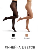 Колготки женские MINAKU 20 ден, цвет телесный, размер 3/M 10147114