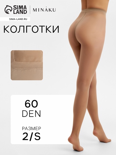 Колготки женские MINAKU 60 ден, телесные, размер 2/S