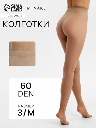 Колготки женские MINAKU 60 ден, телесные, размер 3/M