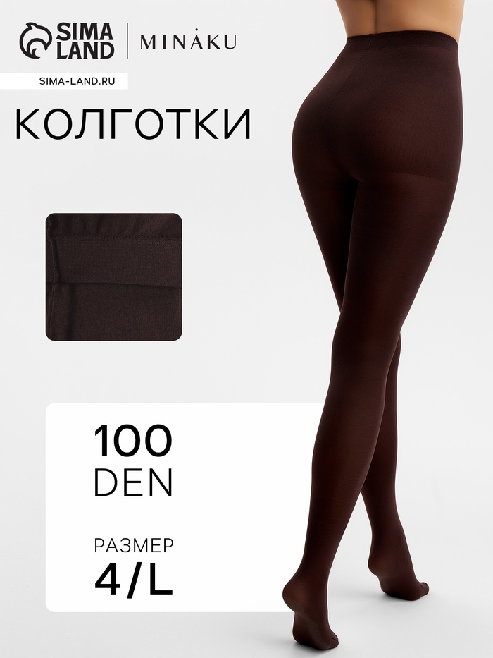 Женские колготки MINAKU 100 ден, темно-коричневые, размер 4/L - Фото 1