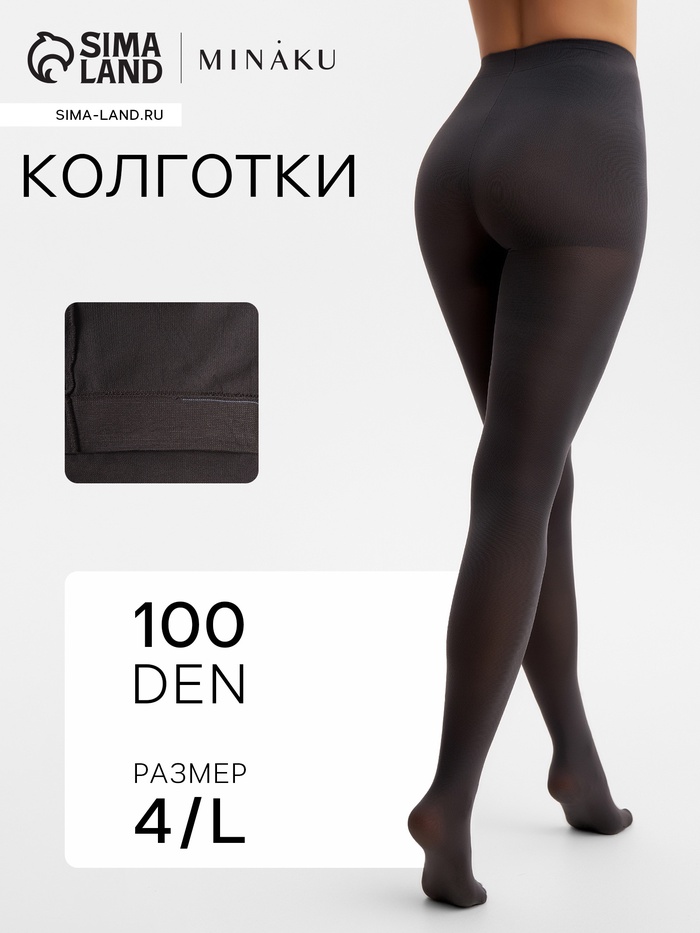 Женские колготки MINAKU 100 ден, графит, размер 4/L - Фото 1