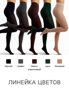 Женские колготки MINAKU 100 ден, бежевые, размер 3/M - Фото 3