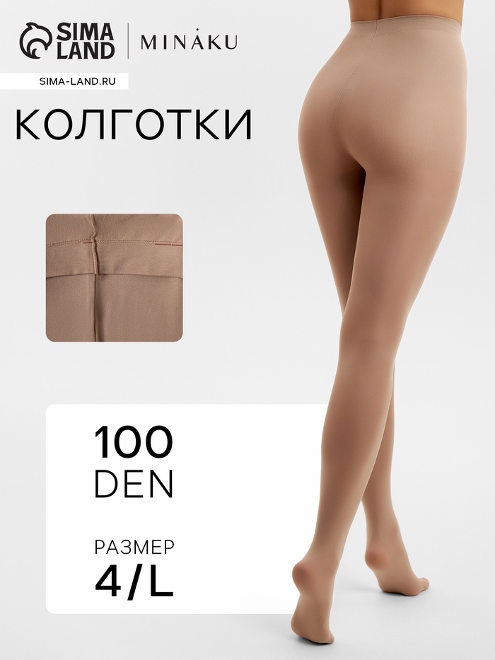 Женские колготки MINAKU 100 ден, бежевые, размер 4/L - Фото 1