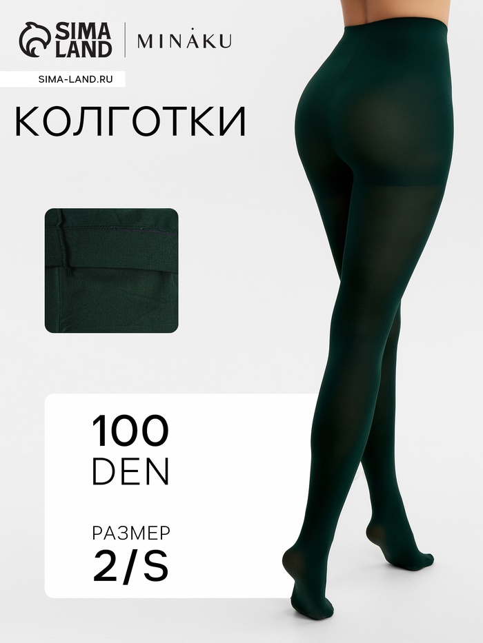 Женские колготки MINAKU 100 ден, хаки, размер 2/S - Фото 1