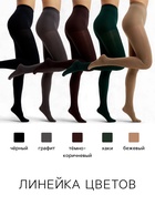 Женские колготки MINAKU 100 ден, тёмно-коричневые, размер 2/S - фото 36925093