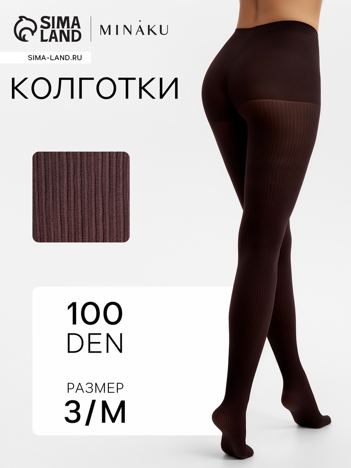 Женские колготки MINAKU 100 ден, темно-коричневые, размер 3/M - Фото 1