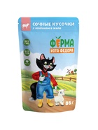 Влажный корм Ферма кота Фёдора сочные кусочки в желе для кошек с ягненком 85г 10876919 - фото 14467898
