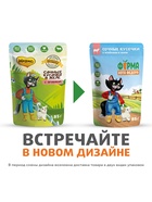 Влажный корм Ферма кота Фёдора сочные кусочки в желе для кошек с ягненком 85г 10876919 - фото 14475596