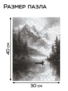 Пазл фигурный «Чёрное и белое», 300 деталей - Фото 3