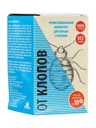 УЦЕНКА Профессиональный концентрат для борьбы с клопами «Атлант», банка, 5 г - Фото 3