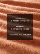 Плед с бахромой «Этель» Teracotta, 130×160 см, коричневый - Фото 2