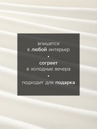 Плед с бахромой «Этель» Light touch, 130×190 см, белый - Фото 2