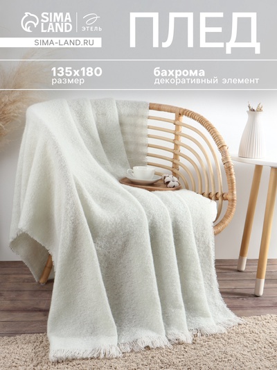 Плед с бахромой «Этель» Mint breath, 135×180 см, мятный