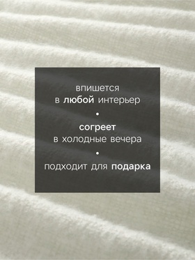 Плед с бахромой «Этель» Mint breath, 135×180 см, мятный