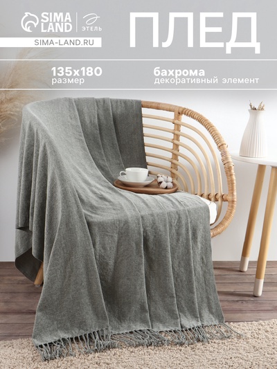 Плед с бахромой «Этель» Deep green, 135×180 см, зелёный