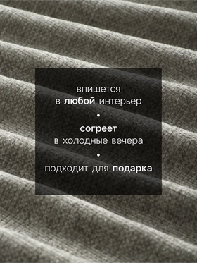 Плед с бахромой «Этель» Deep green, 135×180 см, зелёный Плед с бахромой «Этель» Deep green, 135×180 см, зелёный