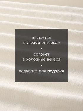 Плед с бахромой «Этель» Cloud, 135×180 см, молочный Плед с бахромой «Этель» Cloud, 135×180 см, молочный