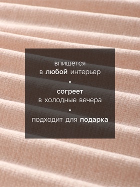Плед с бахромой «Этель» Powder, 135×180 см, пудра Плед с бахромой «Этель» Powder, 135×180 см, пудра