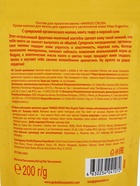 Сухое молоко для ванны для идеального увлажнения кожи MANGO CRUSH серии Miss Organic, 200 г - Фото 6