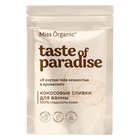 Кокосовые сливки для ванны 100% гладкость кожи TASTE OF PARADISE серии Miss Organic, 200 г 10864018 - фото 14649737