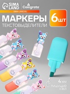 УЦЕНКА Набор маркеров-текстовыделителей Calligrata «Котята», 6 цветов, скошенный наконечник, узел 4 мм, в пенале на молнии - Фото 1