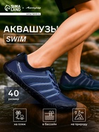 УЦЕНКА Аквашузы ONLYTOP Swim, р. 40 - Фото 1