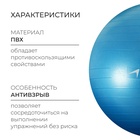 УЦЕНКА Фитбол 75 см, 1000 гр, антивзрыв, цвет голубой - Фото 3