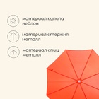 УЦЕНКА Зонт пляжный maclay «Классика», УФ-защита, d=150 см, h=170 см, цвет МИКС - Фото 2