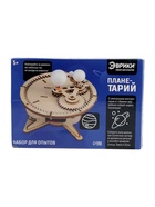 УЦЕНКА Набор для опытов «Планетарий», из дерева 10878691