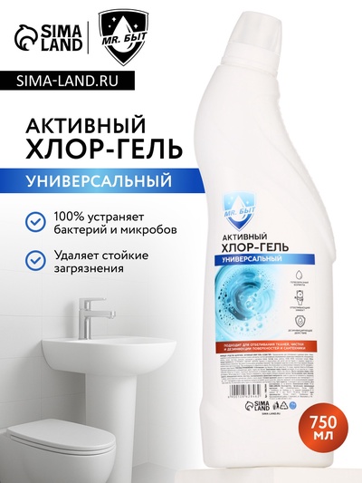 Активный хлор гель, универсальный, 750 мл, Mr.Быт