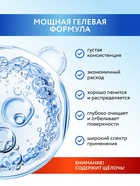 Mr.Быт Активный хлор гель, универсальный, 750 мл 10862846 - фото 319612619