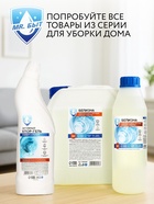 Mr.Быт Активный хлор гель, универсальный, 750 мл 10862846 - фото 319758659