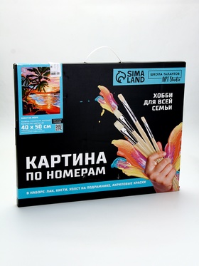 {{photo.Alt || photo.Description || 'УЦЕНКА Картина по номерам на холсте с подрамником «Закат на море» 40×50 см'}}