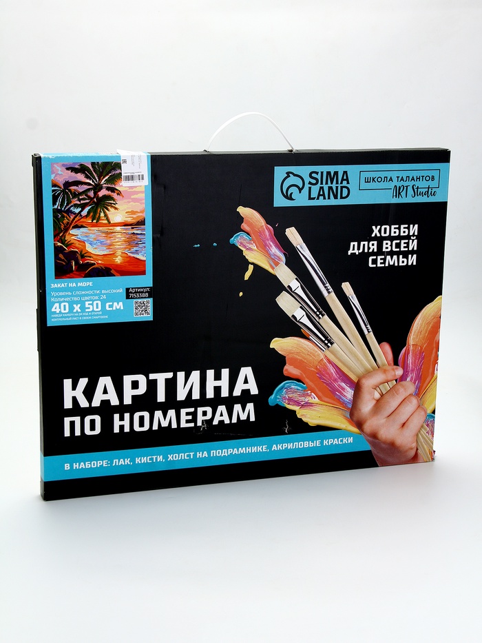 УЦЕНКА Картина по номерам на холсте с подрамником "Закат на море" 40*50 см - Фото 1