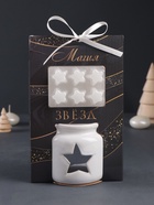 Набор: аромалампа для эфирных масел, мелтсы из воска ароматические «Звезда», белая, 7.5×7.5×8 см - Фото 1